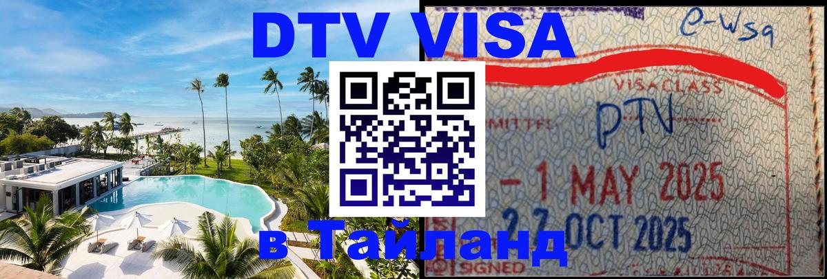 Сколько стоит DTV виза — актуальные цены, оформление даже без документов - 04.12.2025 